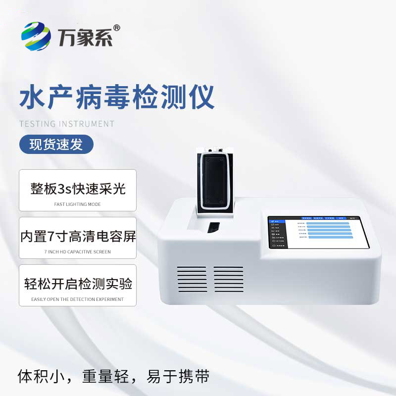 Aquatic virus detector guards aquatic safety tool