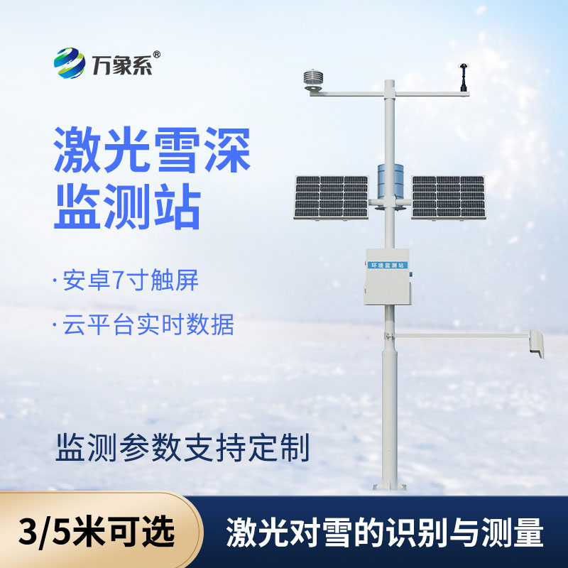 Snow depth monitoring station - sensing every inch of snow accumulation