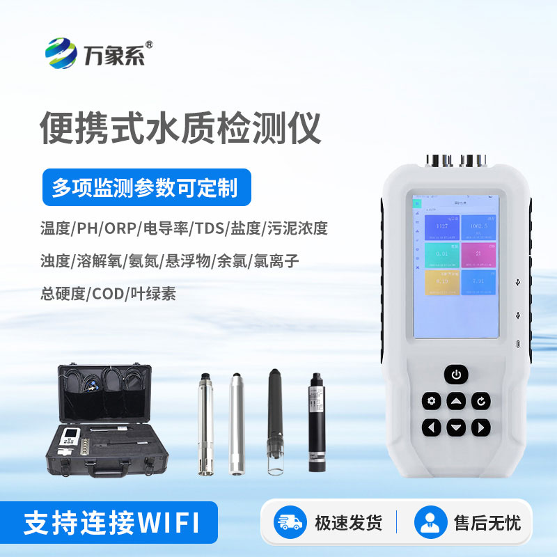 Portable water quality detector