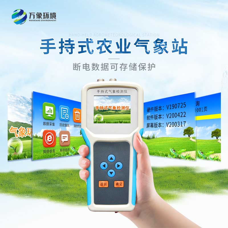 數字農情監測儀可以提供什么樣的服務？