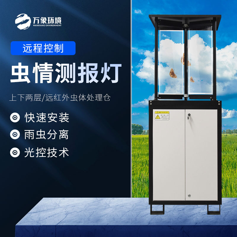 Insect detection and reporting light Insect detection and reporting light