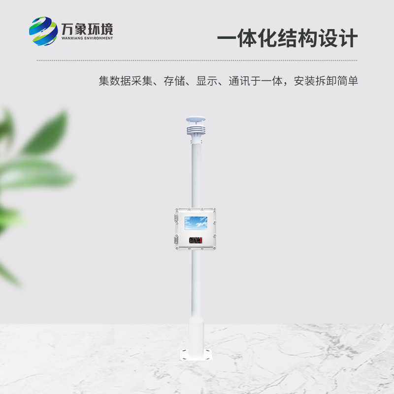 國產防爆氣象站液晶屏：匠心獨運，品質鑄就信賴