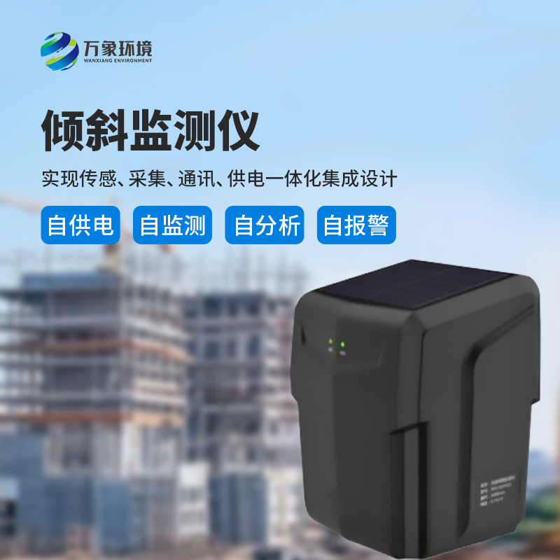 古樹名木傾斜傾倒監測系統用途