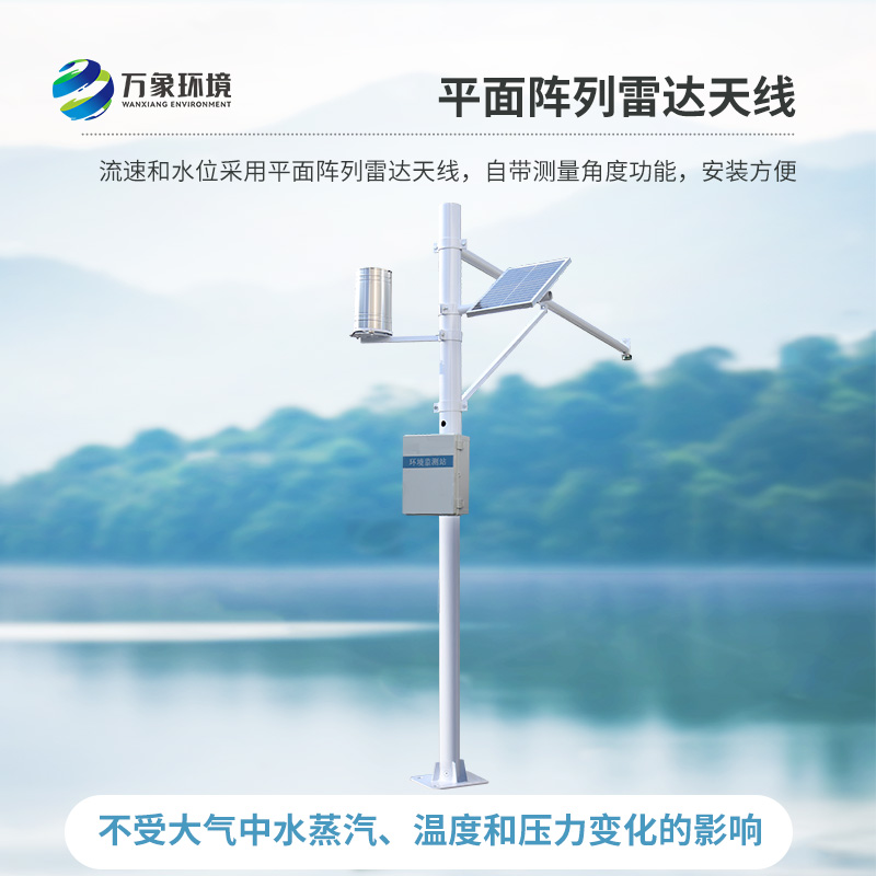 泥水位監(jiān)測站