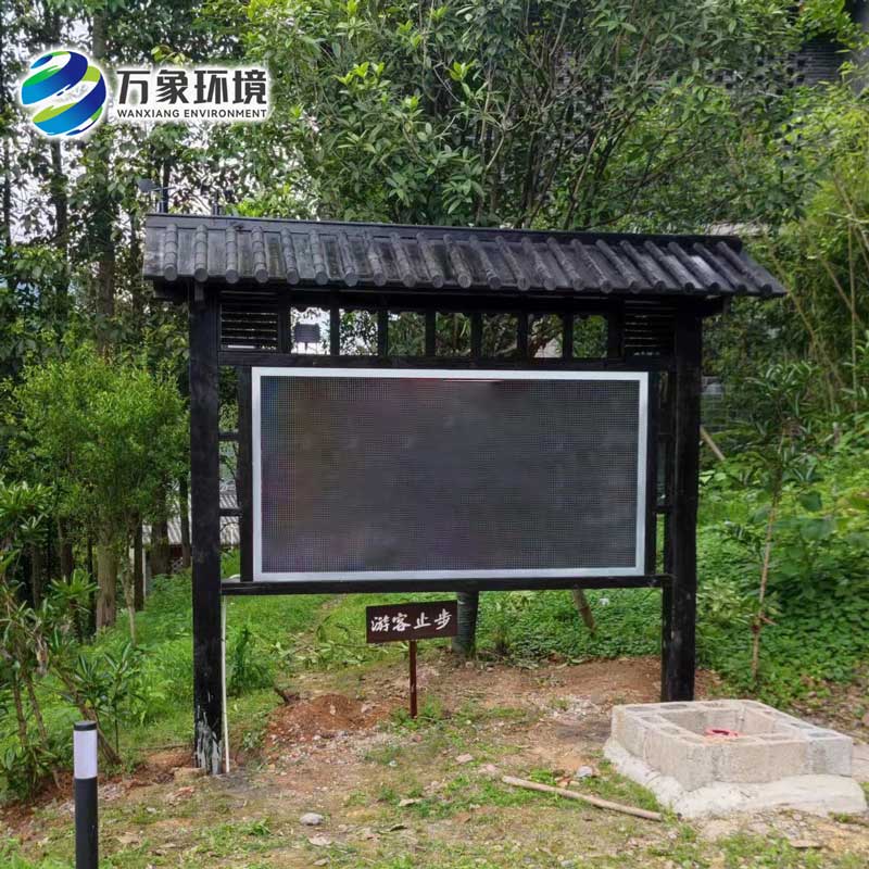 防腐木負(fù)氧離子監(jiān)測站