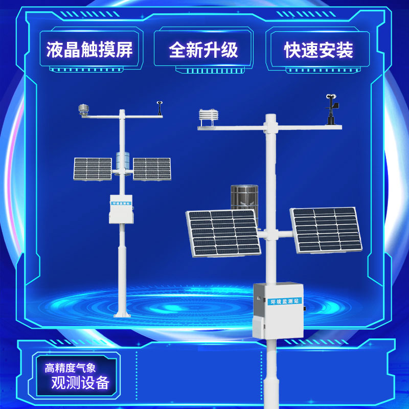 機械式風速風向記錄儀