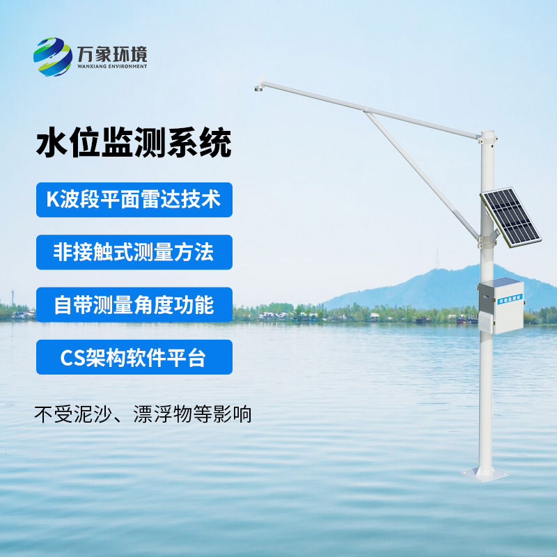 雷達(dá)流速監(jiān)測(cè)系統(tǒng)