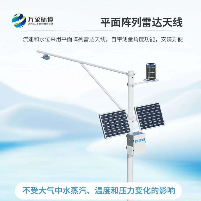 為什么汛期要選擇水文流量站？