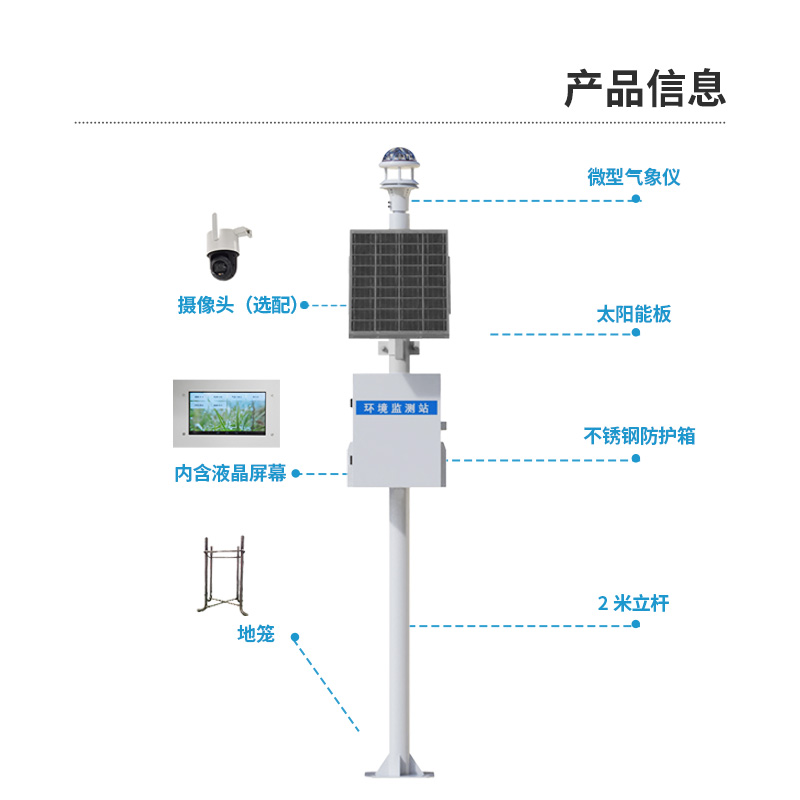 雨季到來，光學(xué)雨量監(jiān)測站快快選購起來吧！