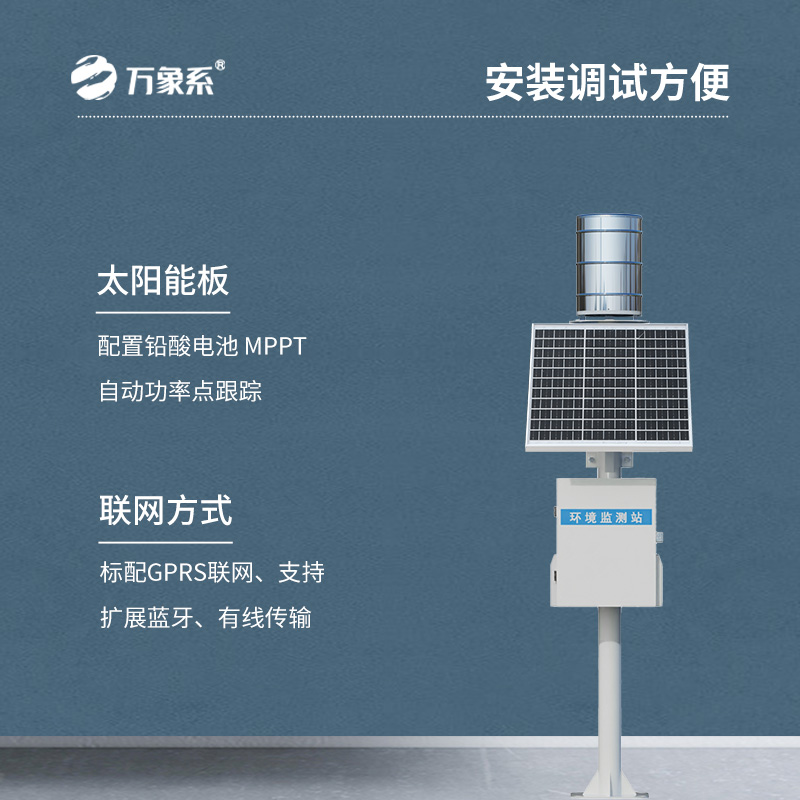 翻斗式雨水在線監測系統