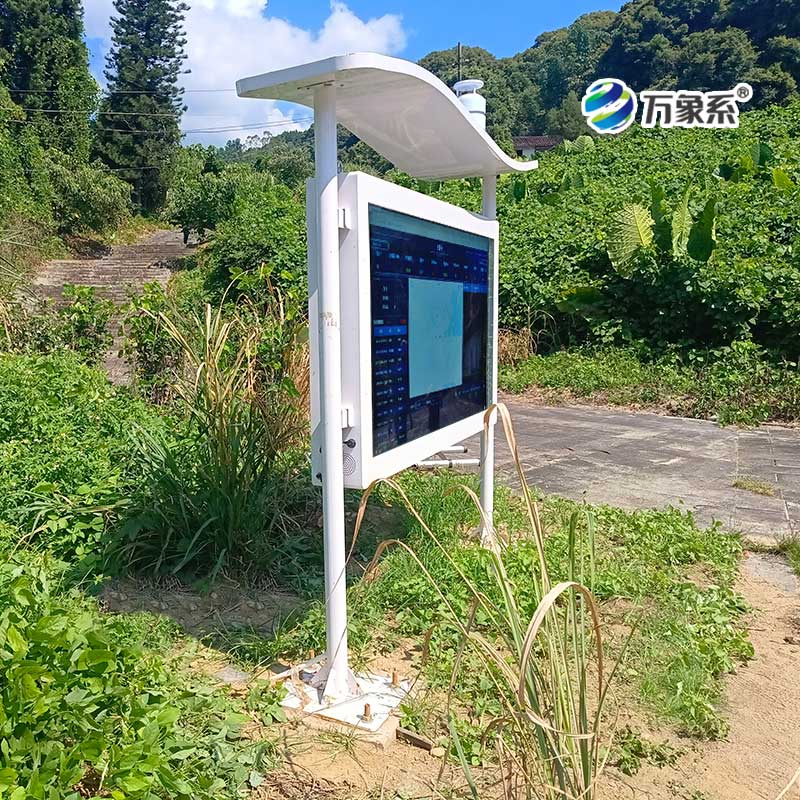 全彩屏一體化負氧離子監(jiān)測站如何讓景區(qū)呼吸可視化?