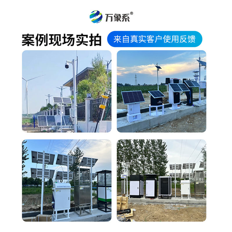 高標準農(nóng)田儀器設備