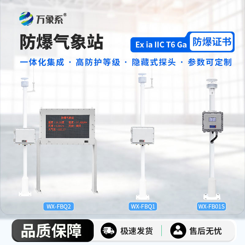 危險(xiǎn)化學(xué)品安全監(jiān)測預(yù)警系統(tǒng)